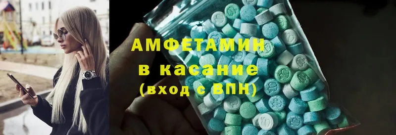 купить наркоту  Вилюйск  Amphetamine Premium 