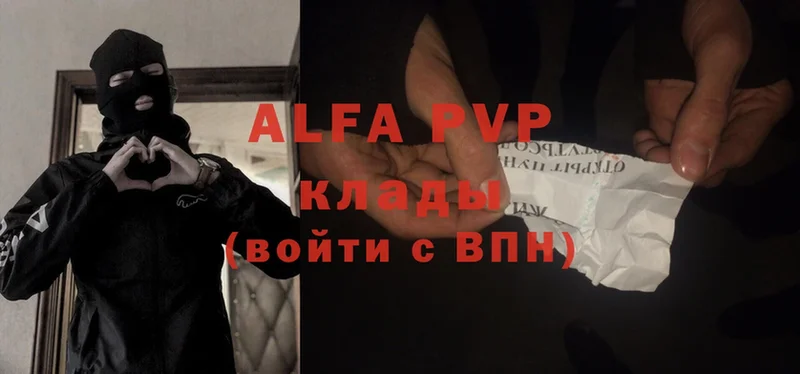 A-PVP Crystall  Вилюйск 