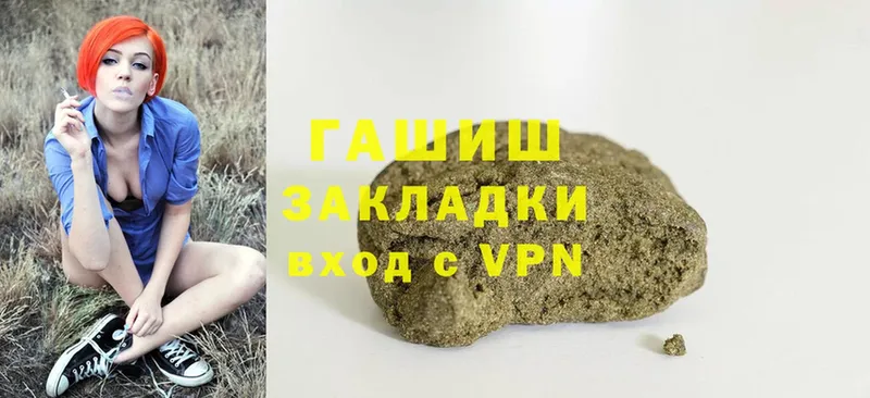 как найти наркотики  это телеграм  Гашиш hashish  Вилюйск 